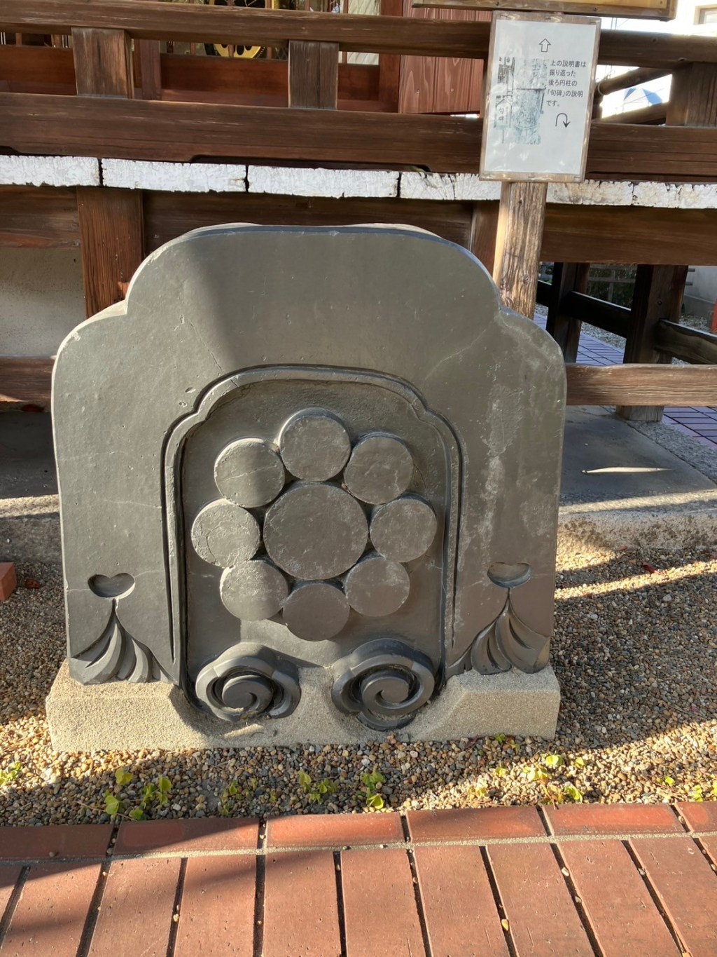 歴史を刻む桜井神社 〜尼崎城と櫻井松平家の軌跡〜