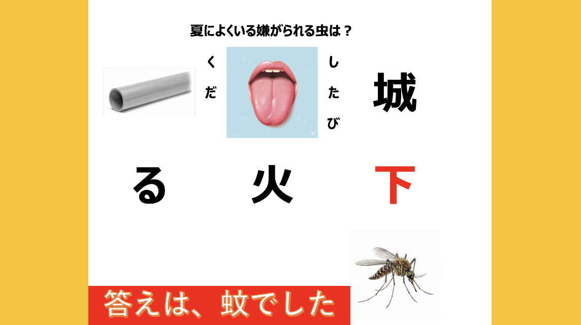 ぐんゆうかっきょ