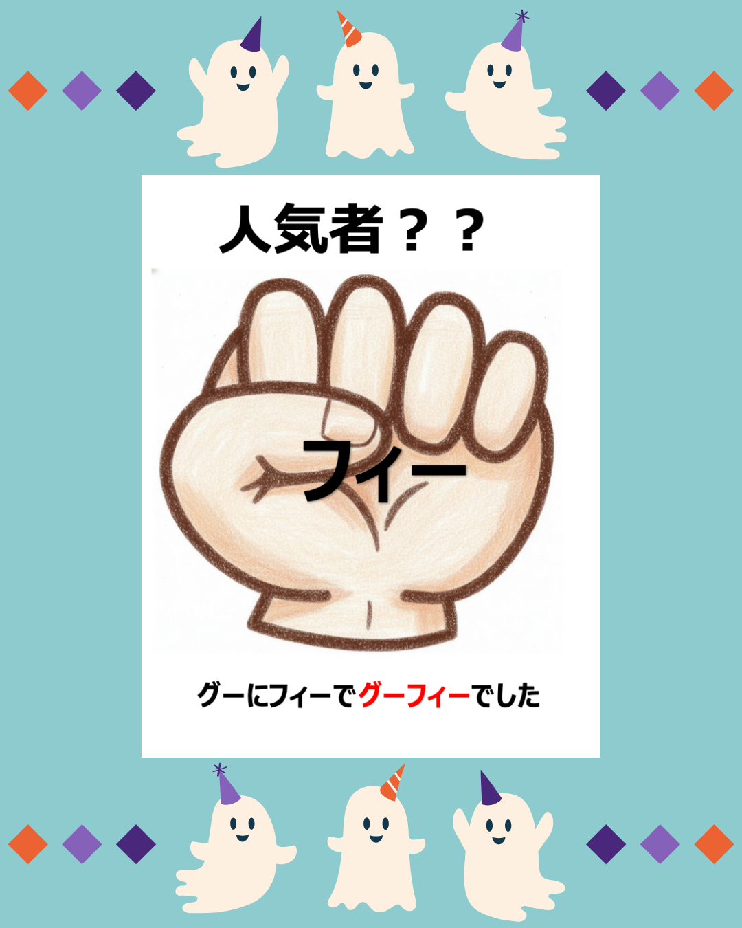 ぐんゆうかっきょ