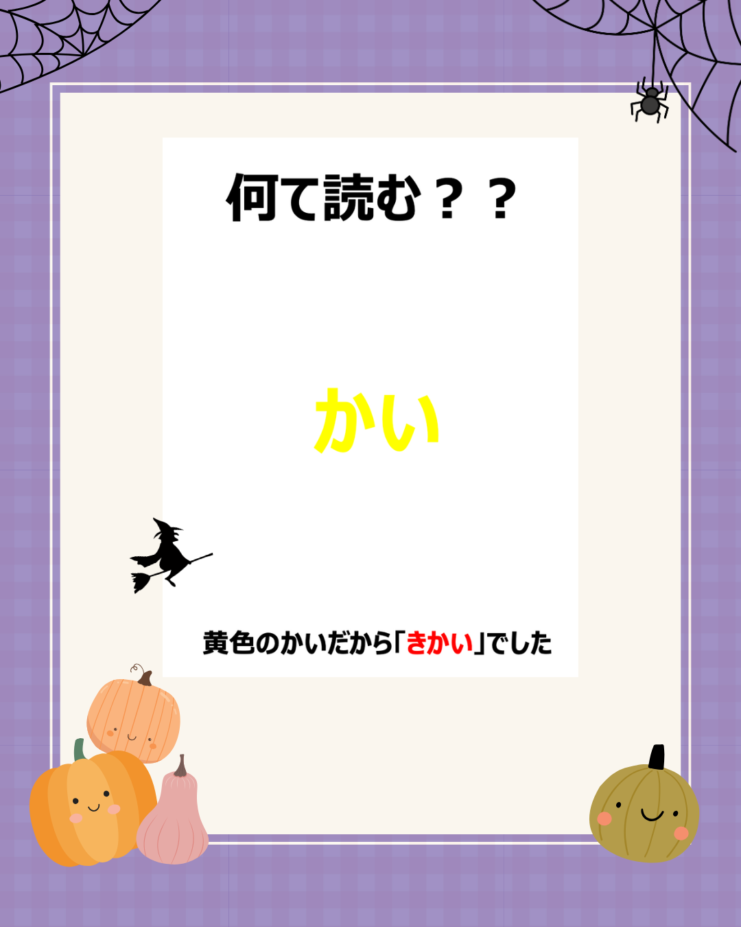 ぐんゆうかっきょ