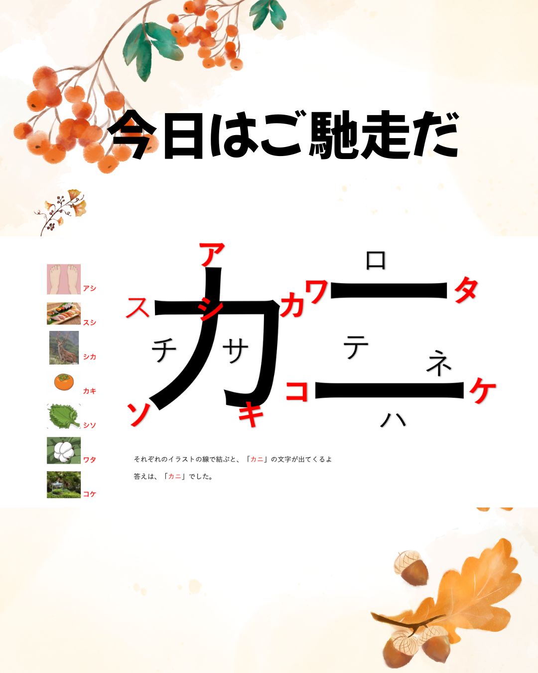 ぐんゆうかっきょ