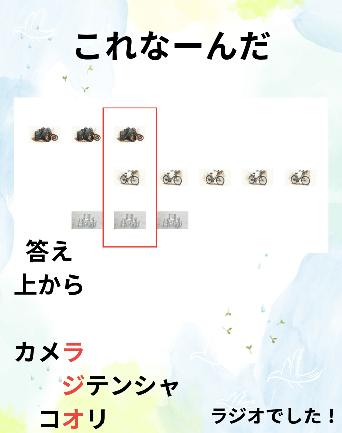 ぐんゆうかっきょ